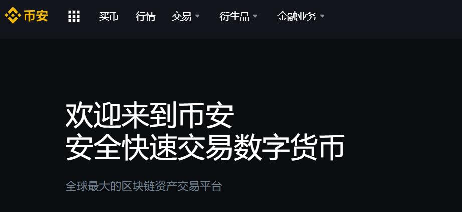 2022全球热门比特币买卖平台APP排行榜-第2张图片-昕阳网