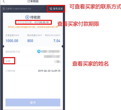 2022Bitget2022如何买卖USDT，2022Bitget买卖所OTC买卖教程-第11张图片-昕阳网