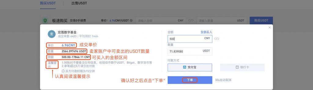 2022Bitget2022如何买卖USDT，2022Bitget买卖所OTC买卖教程-第21张图片-昕阳网