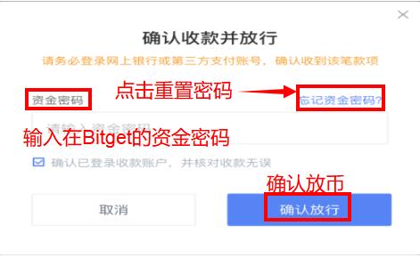 2022Bitget2022如何买卖USDT，2022Bitget买卖所OTC买卖教程-第30张图片-昕阳网