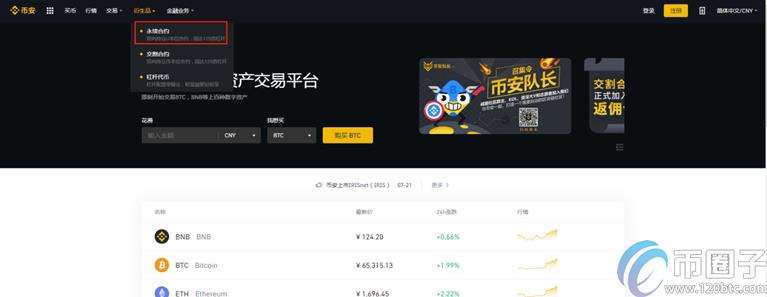 2022年合约交易所排名TOP10热门盘点！-第1张图片-昕阳网