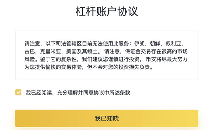 2022币安全仓杠杆怎么买卖，2022币安全仓杠杆规则一览-第3张图片-昕阳网