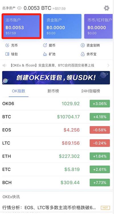 2022怎样使用人民币在okx上购买USDT？人民币在okx上购买USDT操作指南-第3张图片-昕阳网