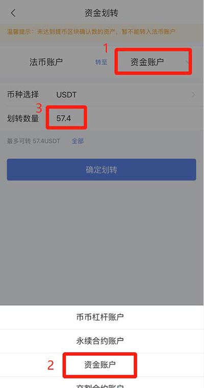 2022怎样使用人民币在okx上购买USDT？人民币在okx上购买USDT操作指南-第5张图片-昕阳网