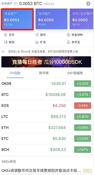 2022怎样使用人民币在okx上购买USDT？人民币在okx上购买USDT操作指南-第6张图片-昕阳网