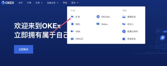 2022okx挖矿怎么挖？okx挖矿具体操作步骤-第2张图片-昕阳网