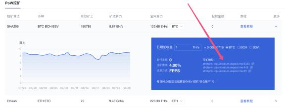 2022okx挖矿怎么挖？okx挖矿具体操作步骤-第5张图片-昕阳网