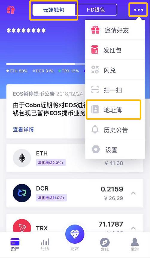 Cobo钱包数字货币转账填错地址怎么办-第1张图片-昕阳网