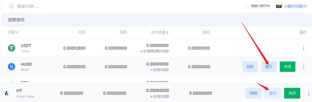 2022如何获得火币生态链heco地址，2022如何提币到heco钱包中-第5张图片-昕阳网