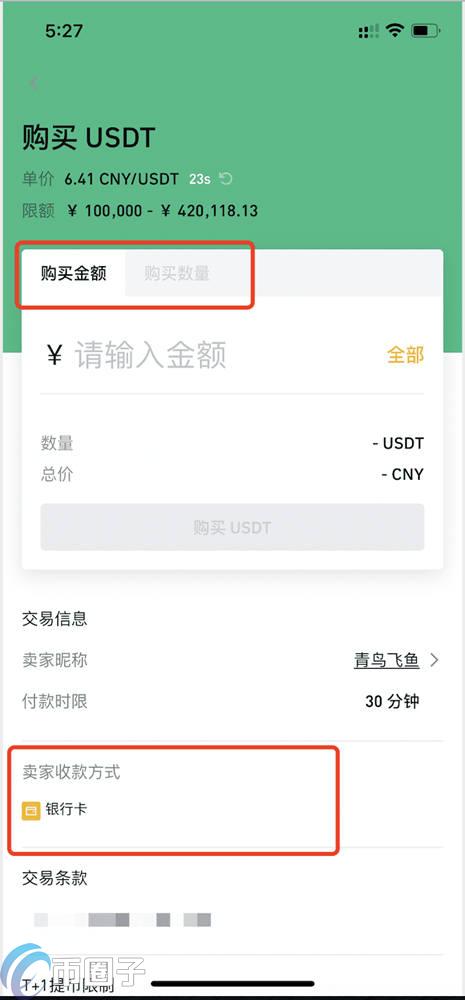 2022USDT价格是恒定的吗，有什么价值会波动吗，-第9张图片-昕阳网