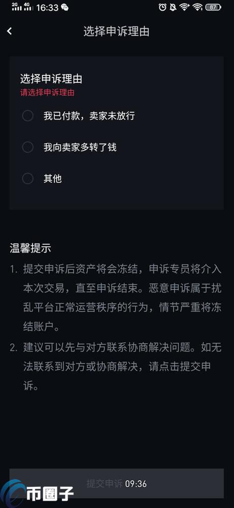 2022USDT价格是恒定的吗，有什么价值会波动吗，-第18张图片-昕阳网