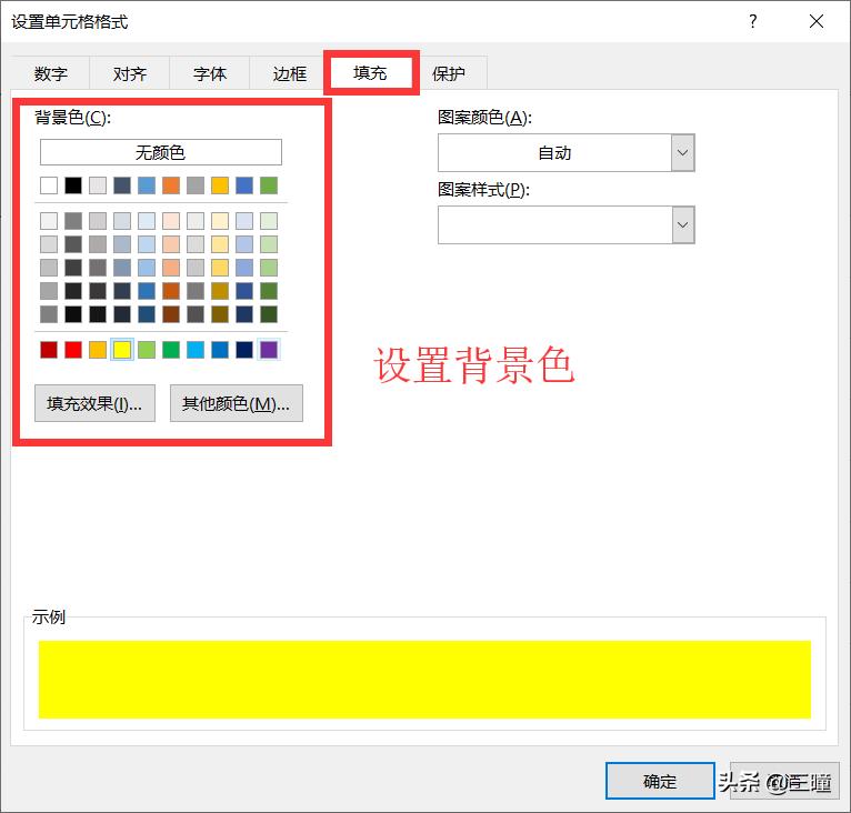 excel边框和底纹在哪里设置（excel的边框底纹怎么设置）-悠嘻资讯网