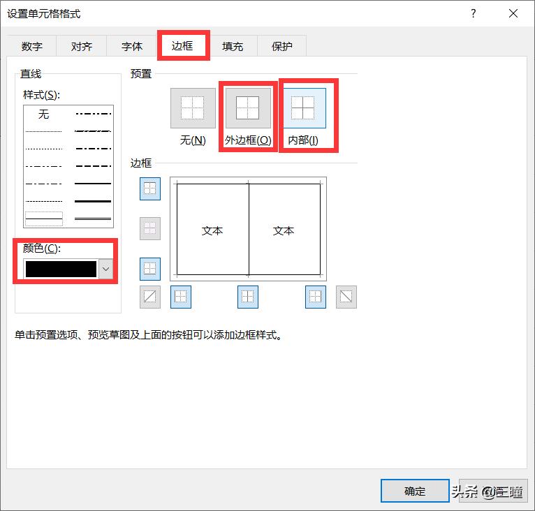 excel边框和底纹在哪里设置（excel的边框底纹怎么设置）-悠嘻资讯网