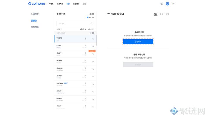 2022Coinone交易所排名第几？Coinone交易所排名介绍-第2张图片-昕阳网