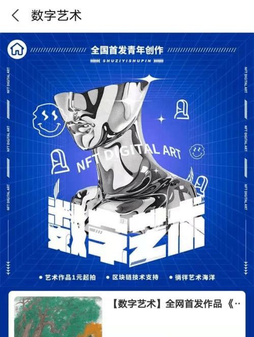 NFT在收藏品领域的应用-第1张图片-昕阳网