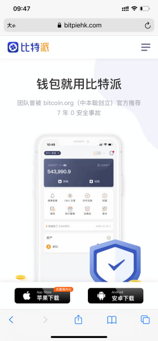 2022bitpie比特派钱包更新操作指南-第1张图片-昕阳网