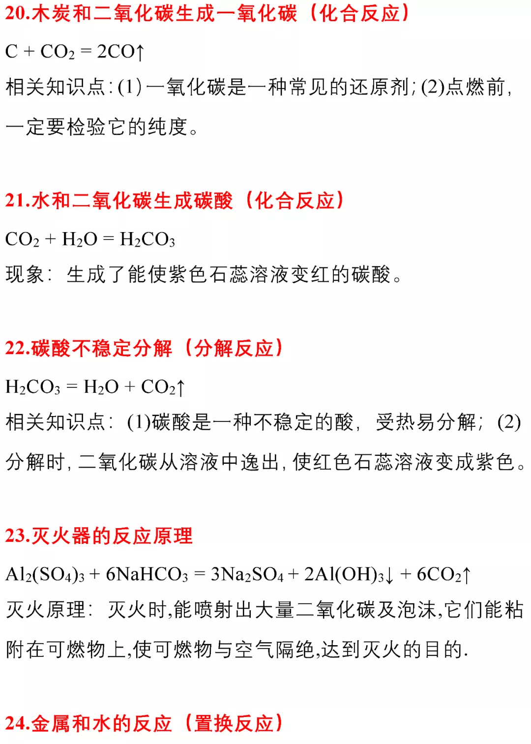 al和氢氧化钠溶液反应方程式（al和氢氧化钠溶液反应方程式电子转移）-第9张图片-昕阳网