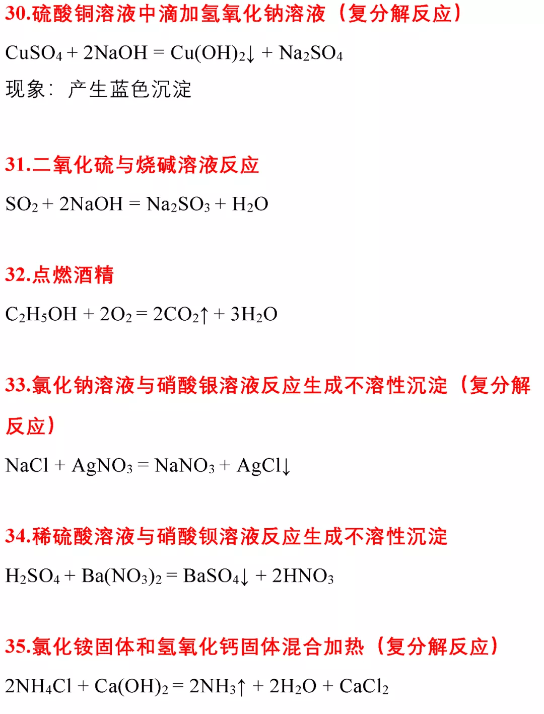 al和氢氧化钠溶液反应方程式（al和氢氧化钠溶液反应方程式电子转移）-第11张图片-昕阳网