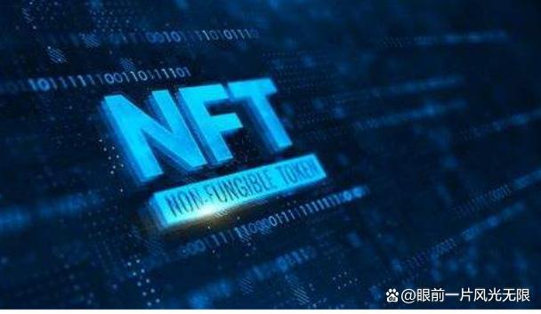 nft挖矿平台(nft质押挖矿)-第1张图片-昕阳网