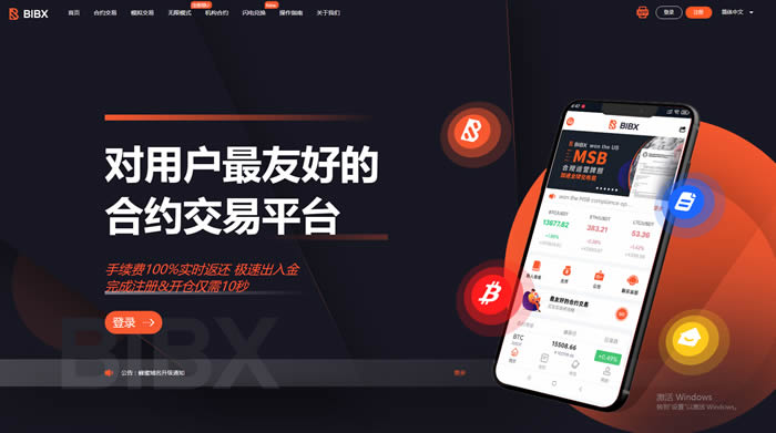 2022BIBX介绍交易所-BIBX蜂蜜交易所好不好--第1张图片-昕阳网