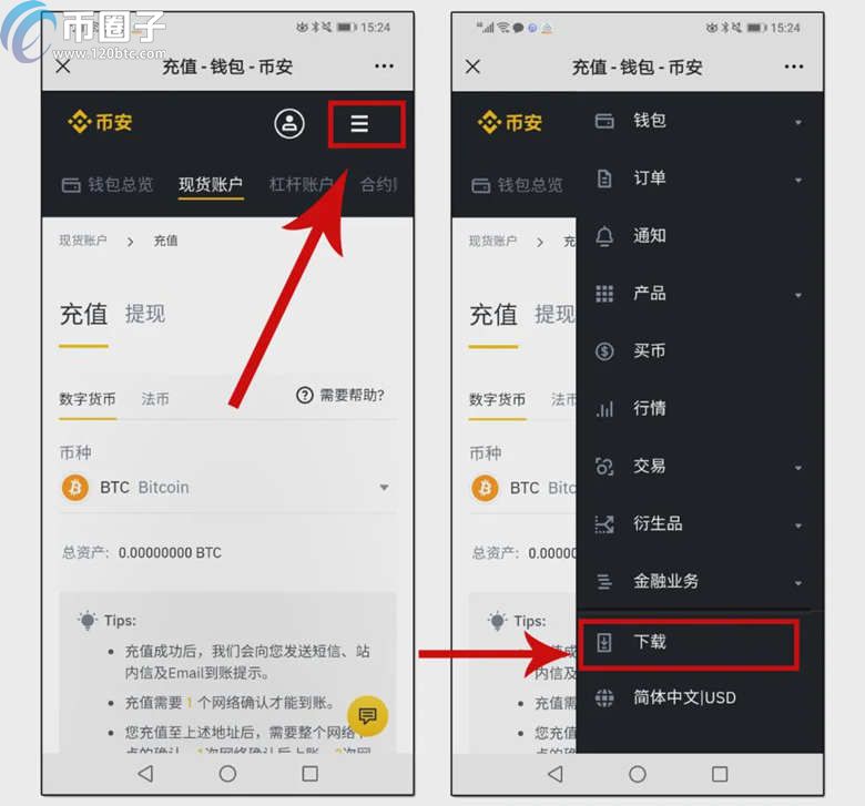 2022币安APP在哪里下载？币安APP官网下载教程-第4张图片-昕阳网