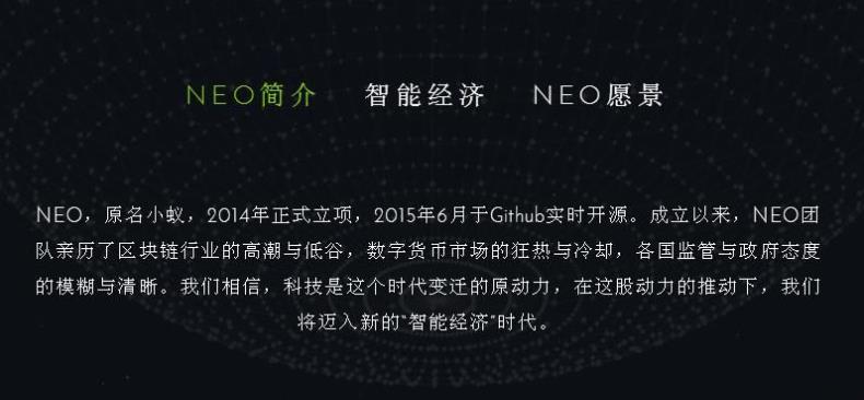 2022neo币值多少人民币，有什么价值neo小蚁股交易平台、小蚁股neo官网-第1张图片-昕阳网