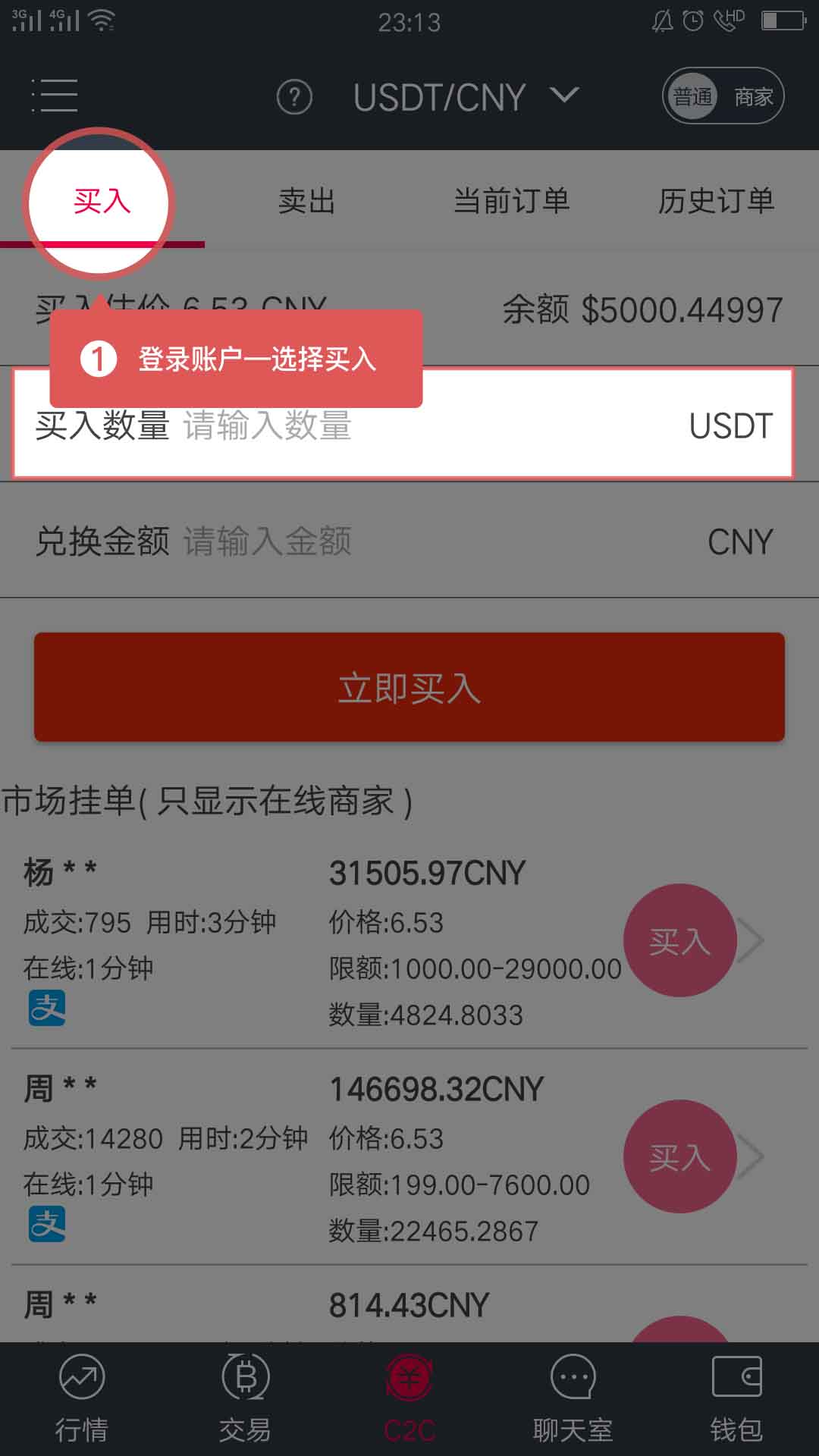 比特儿gate.io平台APP怎么样买入USDT-第1张图片-昕阳网