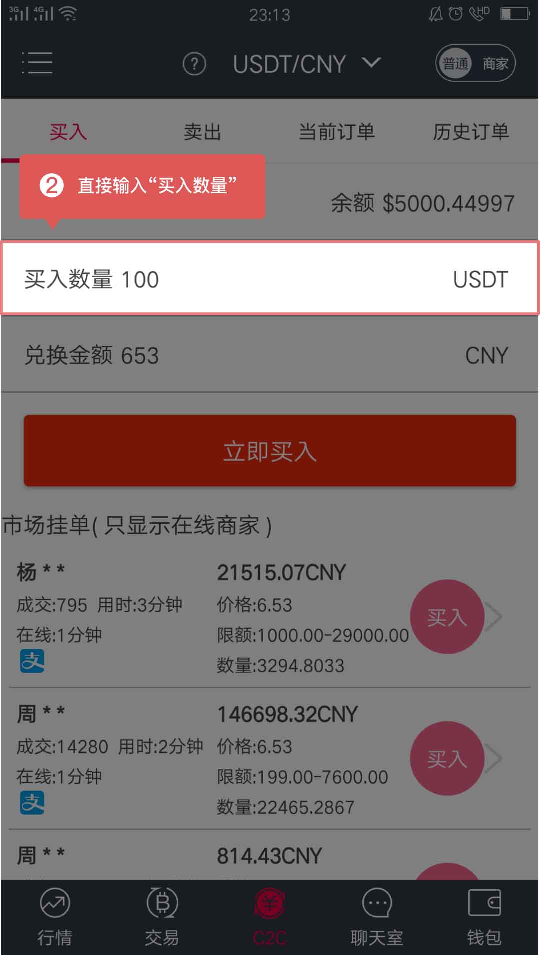 比特儿gate.io平台APP怎么样买入USDT-第2张图片-昕阳网