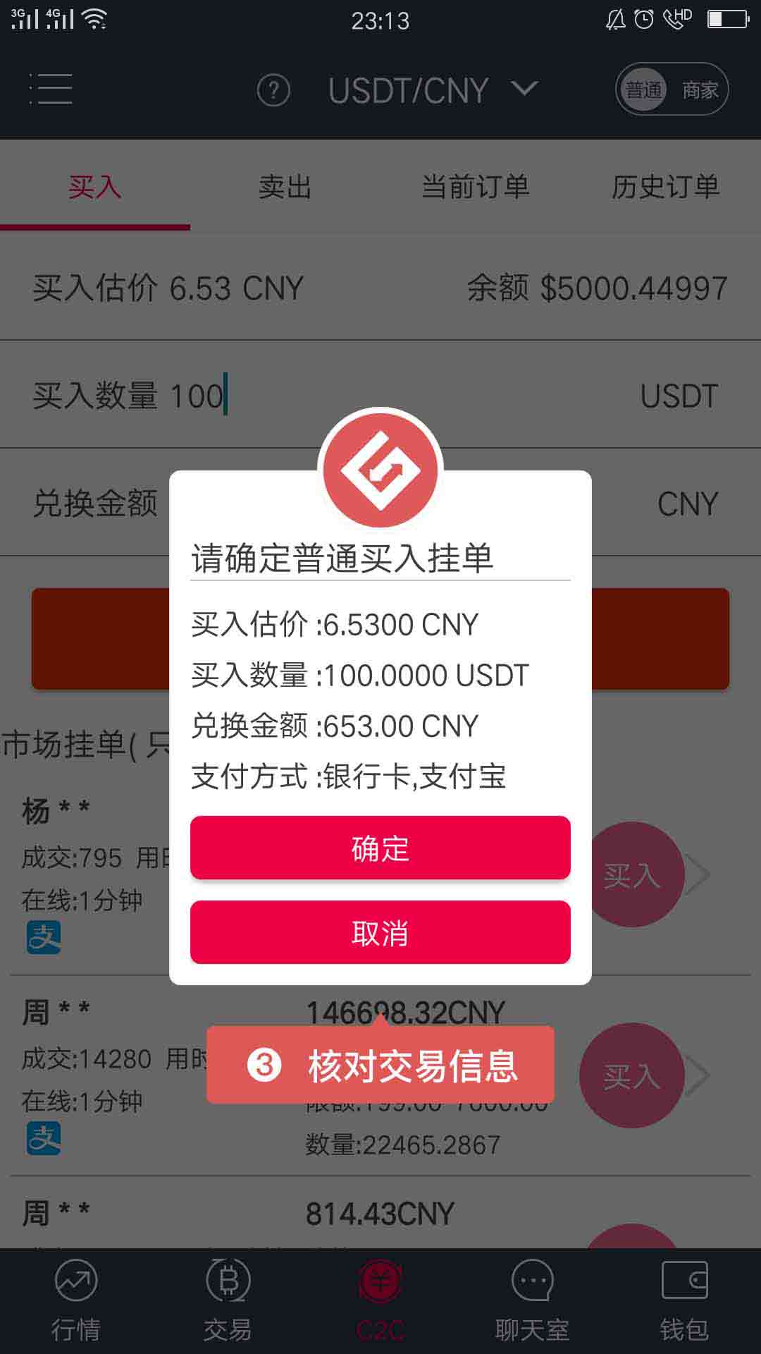 比特儿gate.io平台APP怎么样买入USDT-第3张图片-昕阳网