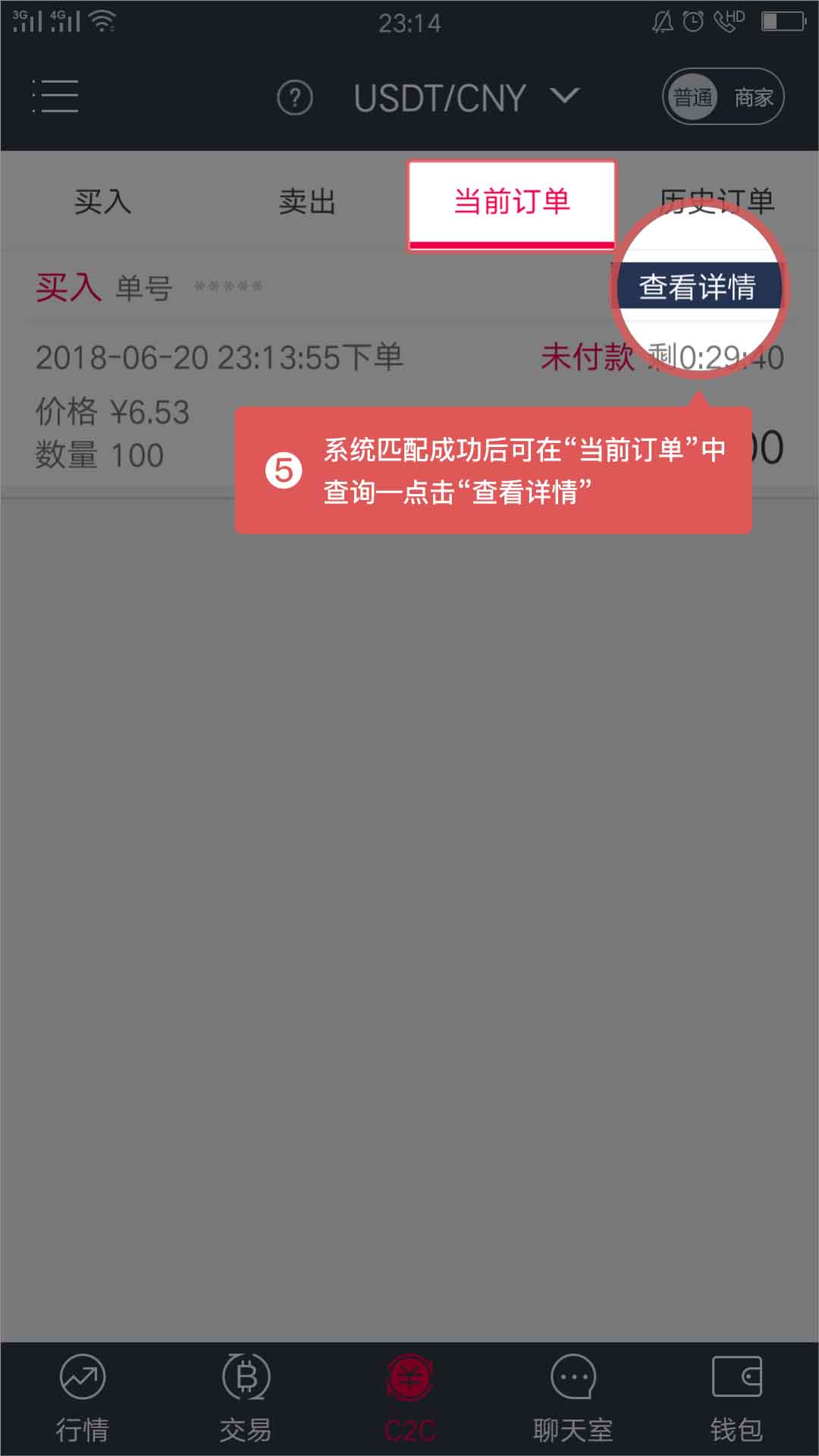 比特儿gate.io平台APP怎么样买入USDT-第4张图片-昕阳网