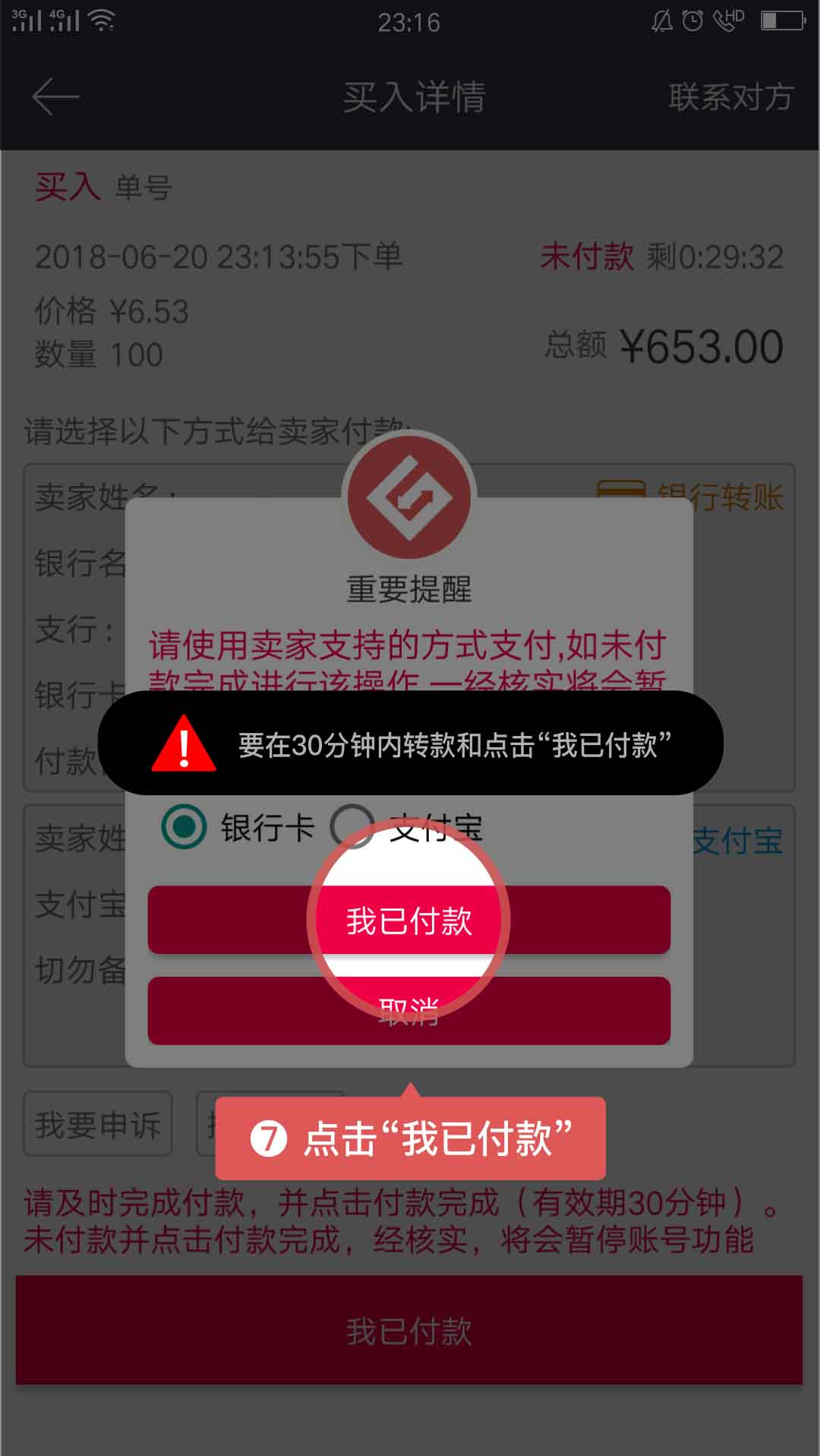 比特儿gate.io平台APP怎么样买入USDT-第7张图片-昕阳网