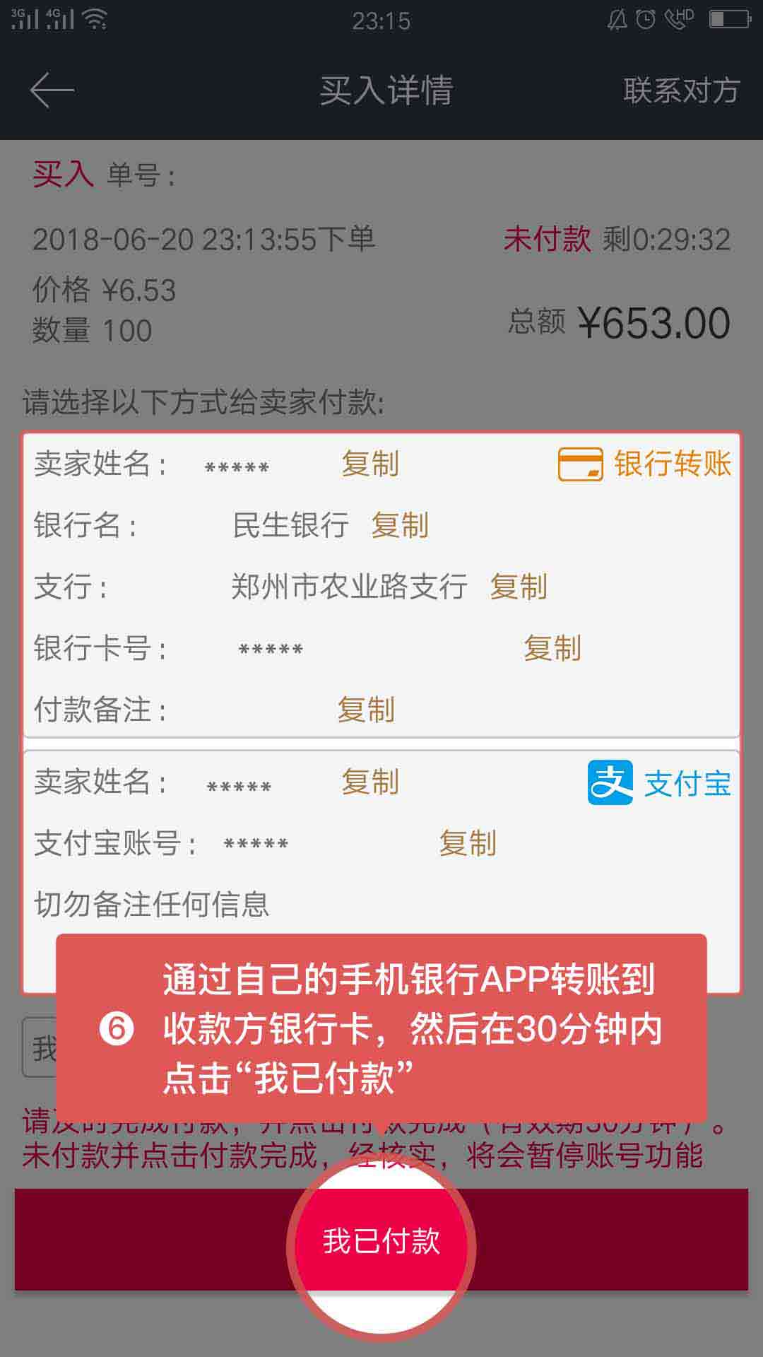 比特儿gate.io平台APP怎么样买入USDT-第6张图片-昕阳网