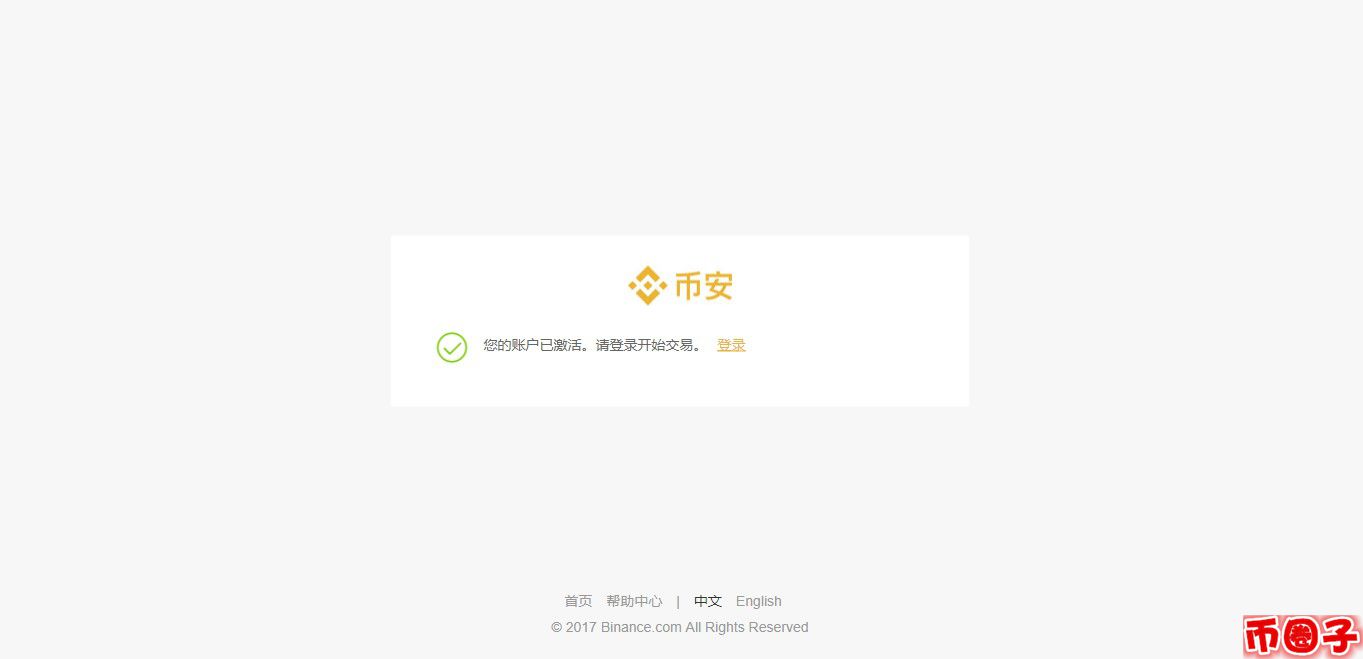 2022币安交易所(binance)页面的注册和充值指南-第4张图片-昕阳网