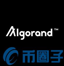 Algorand是什么，有什么价值ALGO亮点-第1张图片-昕阳网