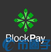 2022BlockPay是什么，有什么价值-第1张图片-昕阳网