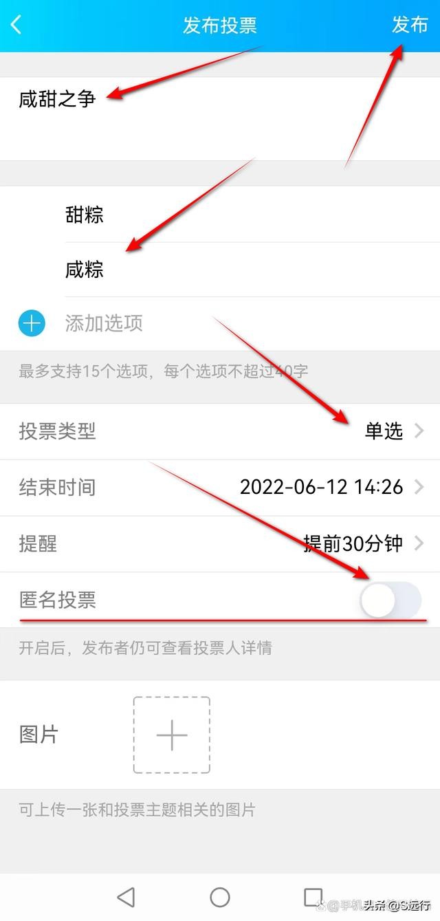 qq群匿名投票发起者能neng看到吗（qq群匿名投票发起者能neng看到吗怎么设置）-第9张图片-悠嘻资讯网