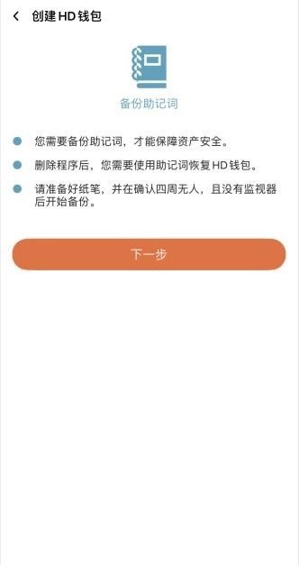 2022火火钱包介绍钱包-怎样使用火火钱包--第5张图片-昕阳网