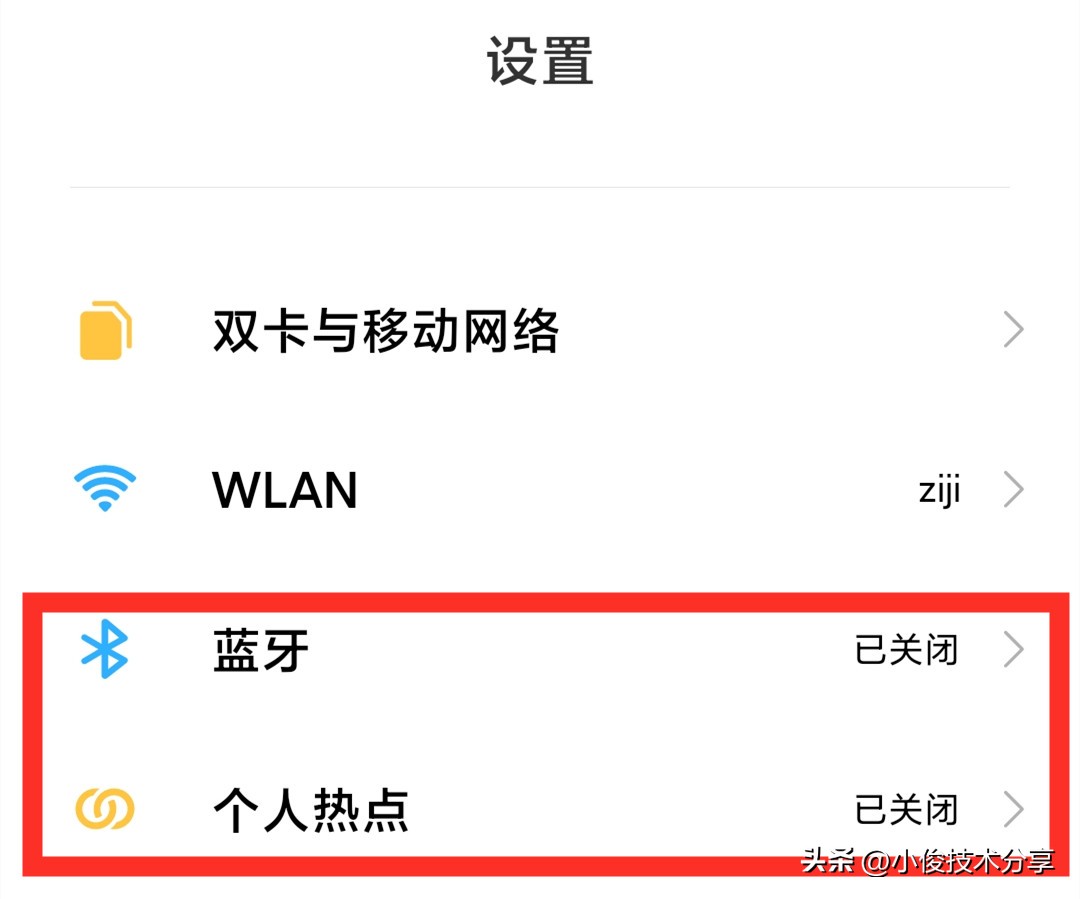 个人热点用的是流量还是wifi（个人热点用的是流量还是无线网）-第2张图片-昕阳网