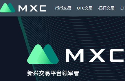 2022抹茶MXC买卖所充值不到账、充错钱包地址如何找回-第1张图片-昕阳网