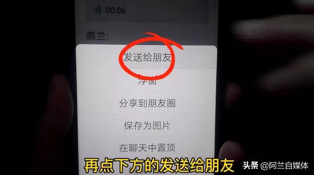 怎么把微信听筒模式改成扬声器-悠嘻资讯网