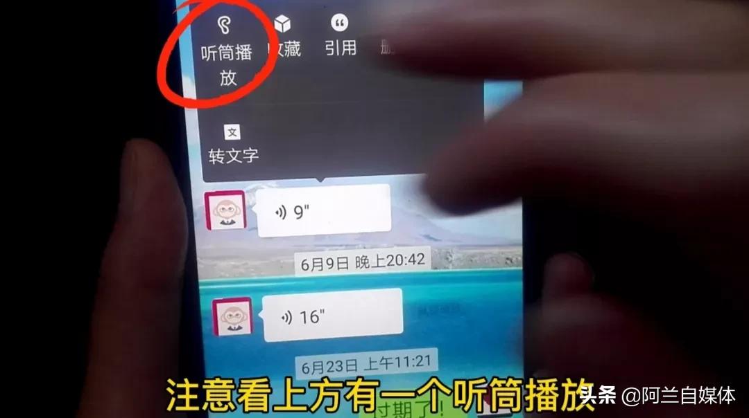 怎么把微信听筒模式改成扬声器-第10张图片-悠嘻资讯网