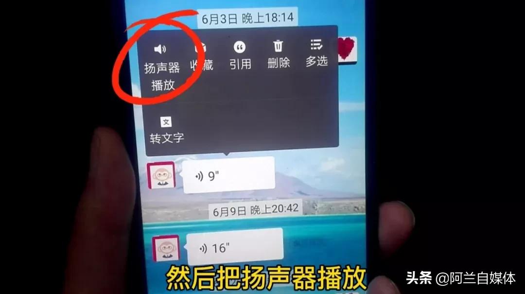 怎么把微信听筒模式改成扬声器-第11张图片-昕阳网