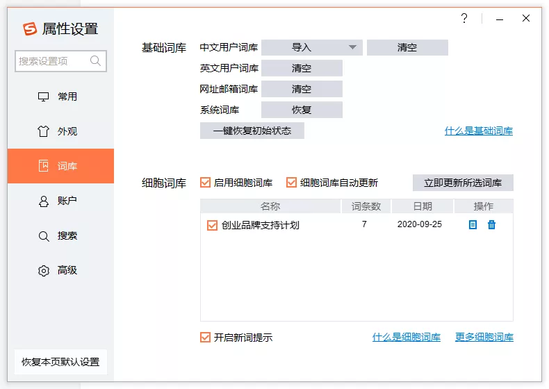 输入法哪个好用（输入法哪个好用知乎）-第12张图片-悠嘻资讯网