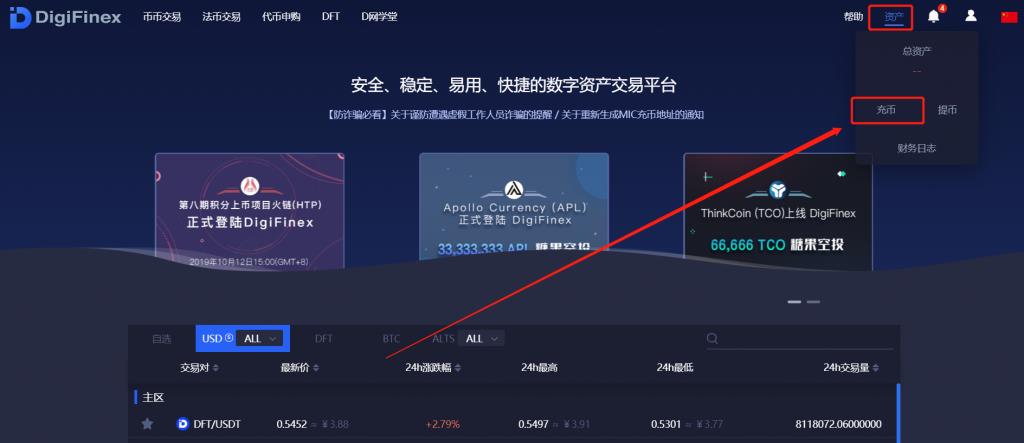 2022如何充币到D网，2022DigiFinex充币教程-第3张图片-昕阳网