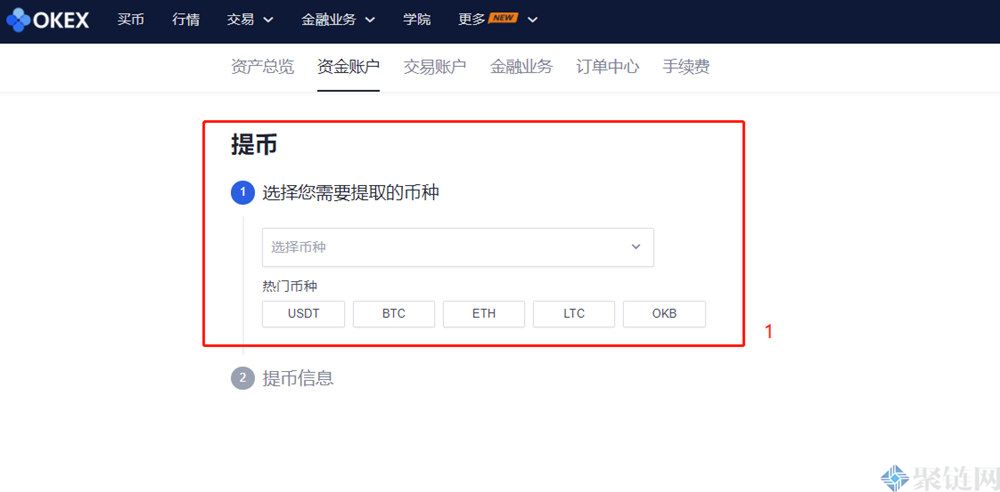2022欧易怎么提现人民币？OKEX欧易交易所提现教程图解-第2张图片-昕阳网