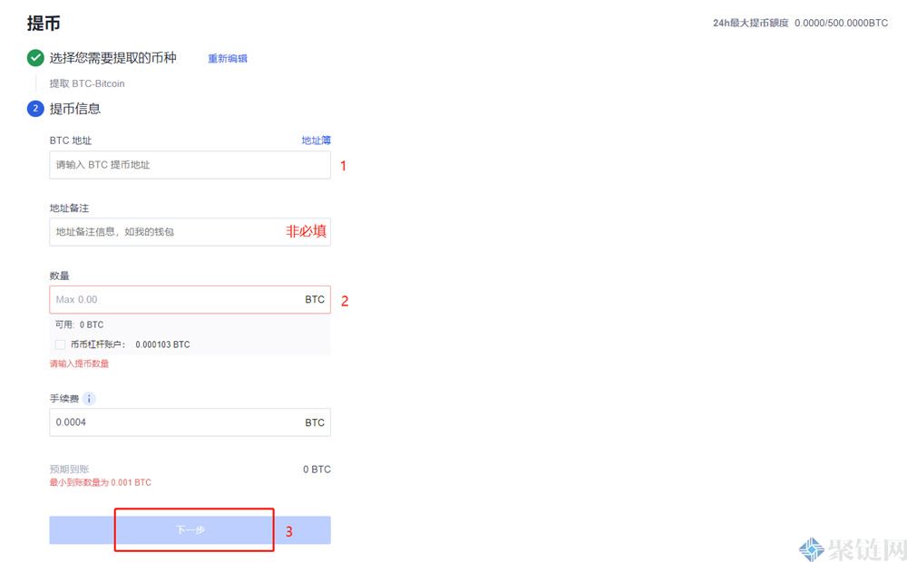 2022欧易怎么提现人民币？OKEX欧易交易所提现教程图解-第4张图片-昕阳网