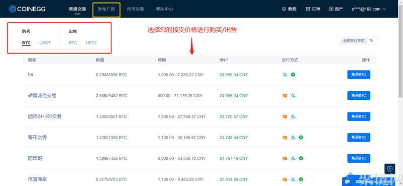 2022CoinEgg交易所怎么提币？CoinEgg交易所提币教程-第9张图片-昕阳网