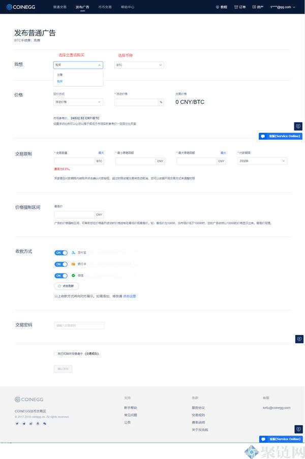 2022CoinEgg交易所怎么提币？CoinEgg交易所提币教程-第13张图片-昕阳网