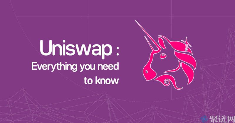 2022uniswap交易所怎么使用？uniswap交易所安装下载使用教程-第1张图片-昕阳网