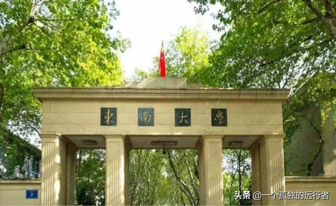 东大是哪个大学（东京大学是亚洲第一吗）-第4张图片-昕阳网